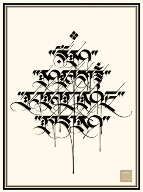 Cryptik, ‘Mantra I’, 2011, Print, Heavyweight Cream Speckletone, null, Numbered