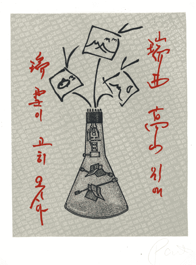 Nam June Paik, ‘Le Jardin Electronique’, 1994, Print, Etching, null, Numbered