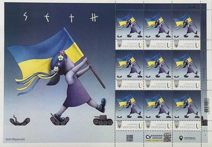 Seth Globepainter, ‘L'Ukraine en marche (Stamp Sheet Version)’, 2022, Print, Offset Lithograph with postage set of postage stamps, null, 