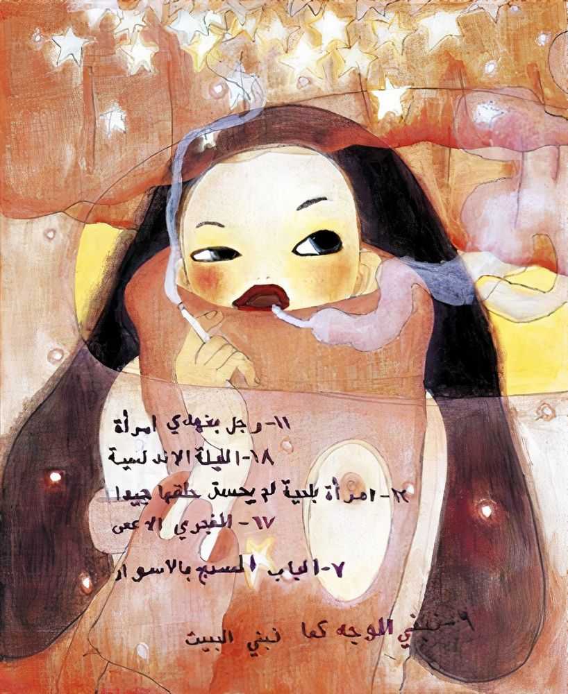 Aya Takano, ‘Arabian Night and End’, 2005, Print, Offset lithograph in colours, Kaikai Kiki, Numbered