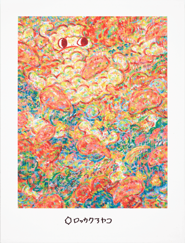 Ayako Rokkaku, ‘"Untitled" (ZOZOVILLA)’, 21-04-2022, Print, Offset print, Zozovilla, Numbered