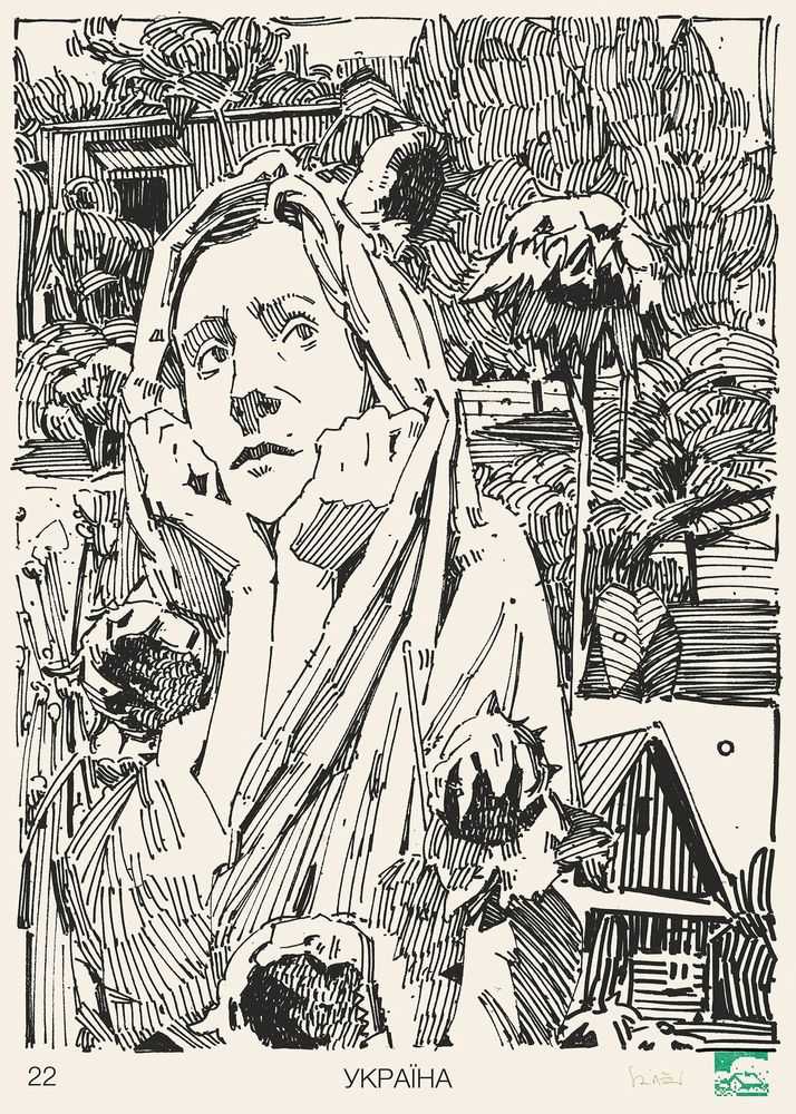 Sainer, ‘Україна (Ukraine)’, 2022, Print, Handpulled 1 Color Silkscreen print on paper, Self Released, 