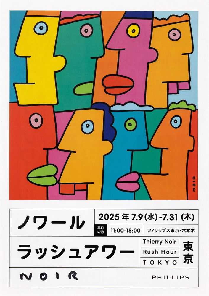 Thierry Noir, ‘Rush Hour Tokyo (Signed Poster)’, 2025, Print, 110kg half gloss paper, null, 