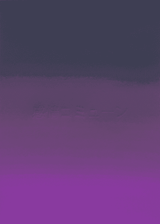 Artwork - Kanjo Komyun