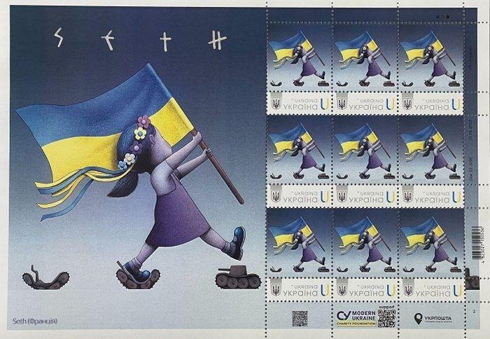 Artwork - L'Ukraine en marche (Stamp Sheet Version)