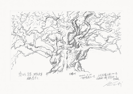 A Tree