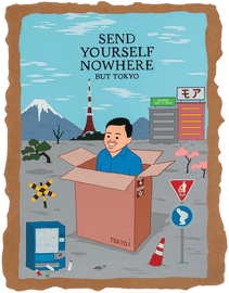 Artwork - Send Yourself Nowhere (Silkscreen)