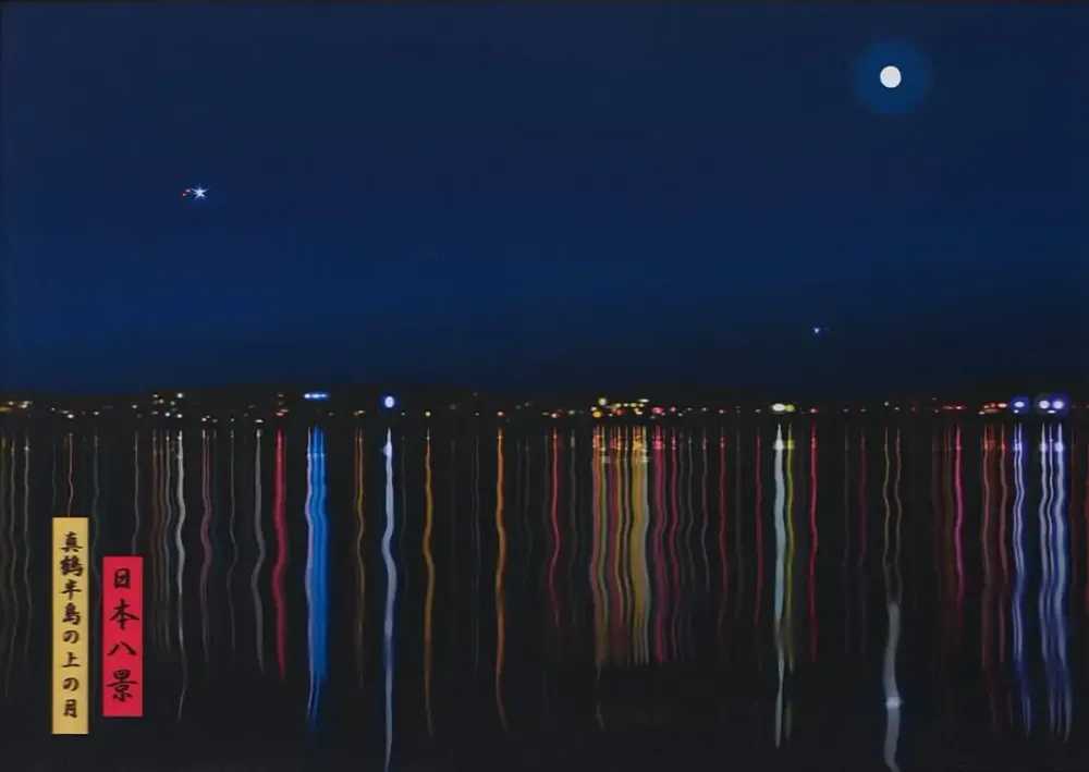 Julian Opie, ‘Japanese Landscapes - View Of Moon Over Manatsuru Peninsula’, 2009, Print, Lenticular print, null, Numbered, Framed